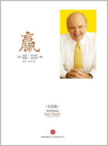 赢 封面