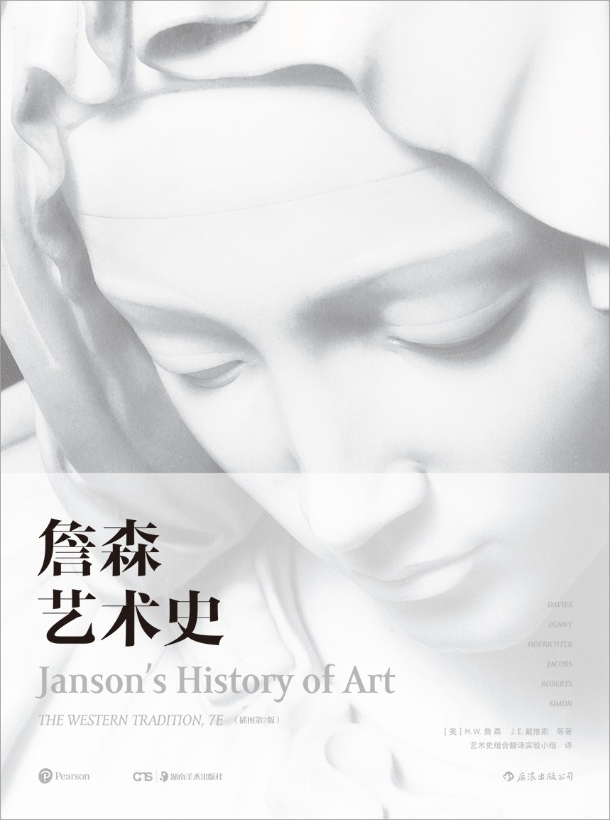 詹森艺术史 封面