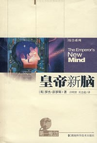 皇帝新脑 封面