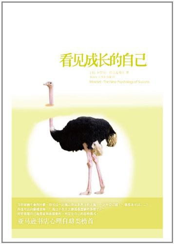 看见成长的自己 封面