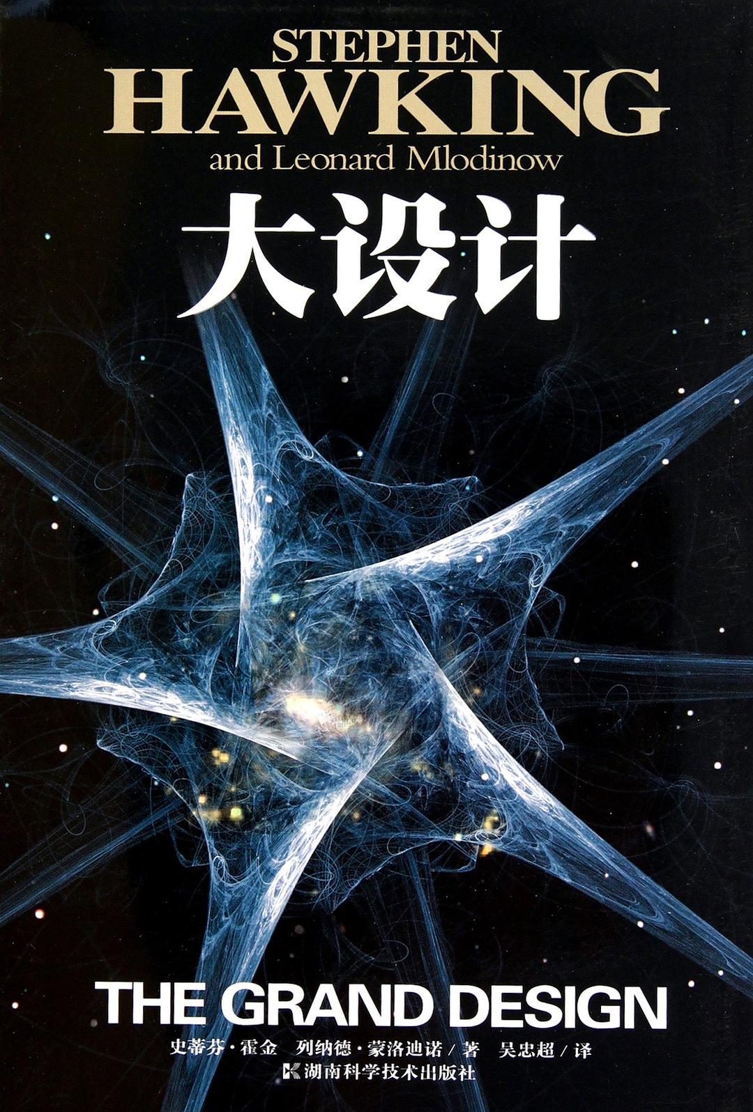 大设计 封面