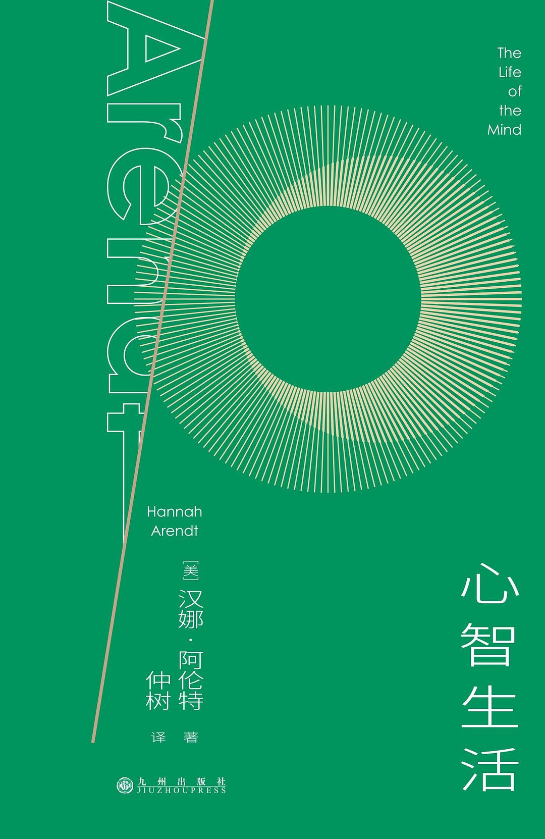 心智生活 封面