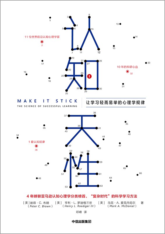 认知天性 封面