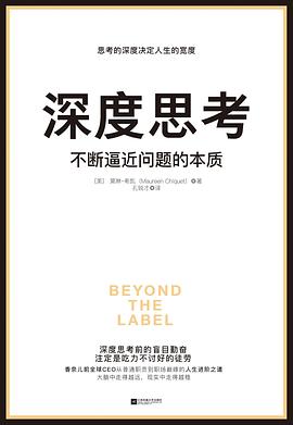 深度思考 封面