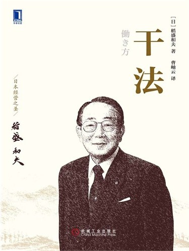 干法 封面