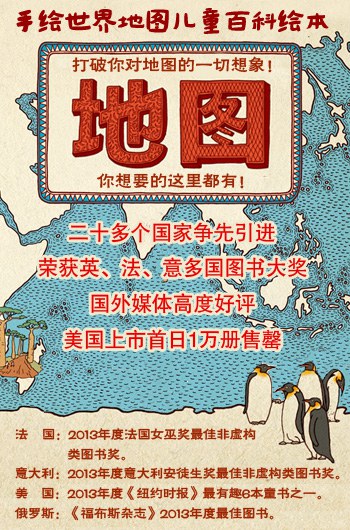 地图 封面