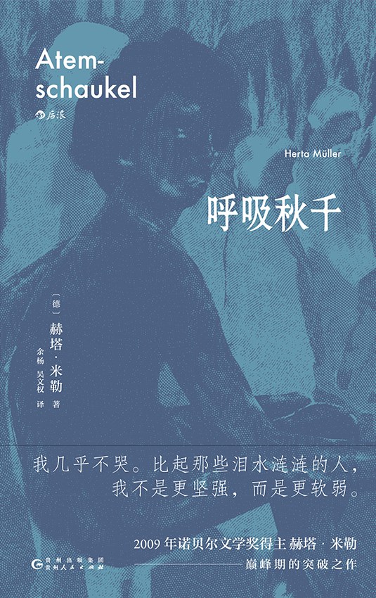 呼吸秋千 封面