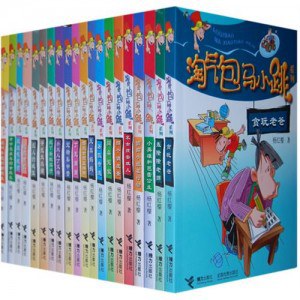 淘气包马小跳系列 封面