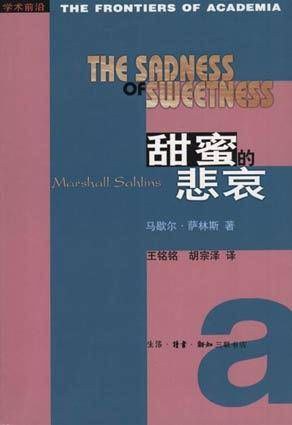 甜蜜的悲哀 封面