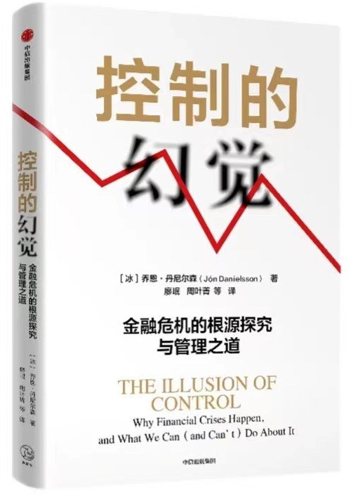 控制的幻觉 封面