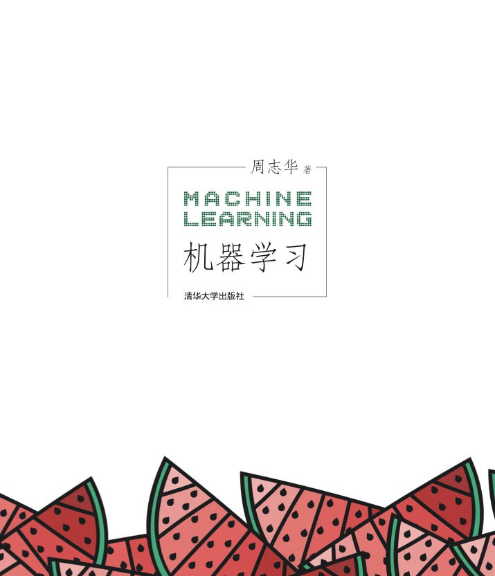 机器学习 封面