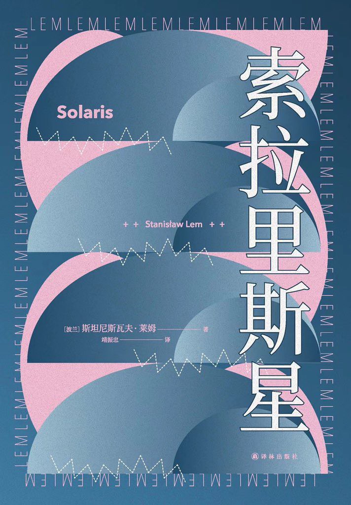 索拉里斯星 封面