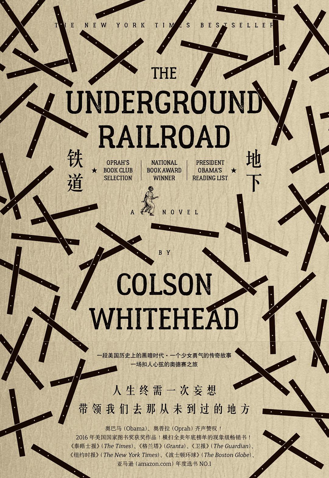 地下铁道 封面