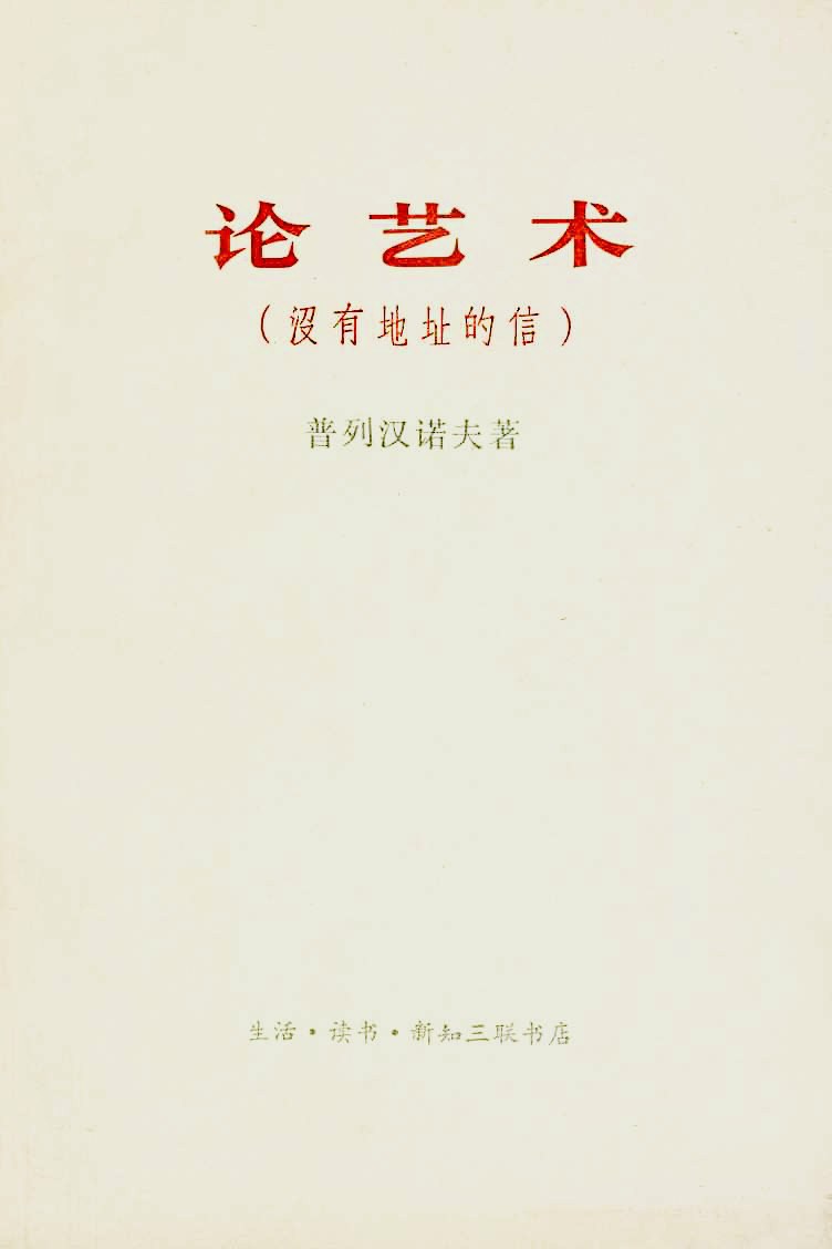 论艺术 封面