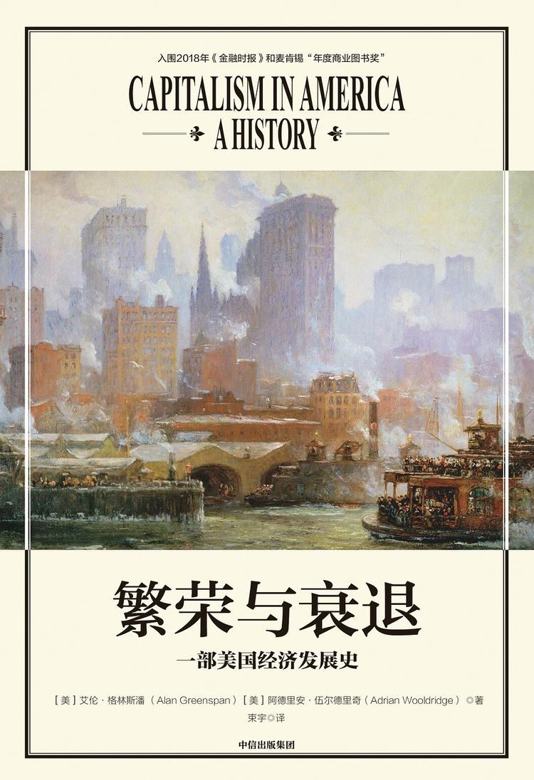 繁荣与衰退 封面