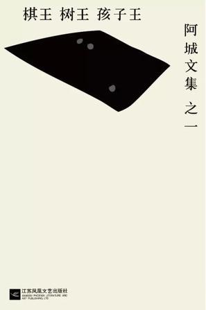 树王 封面