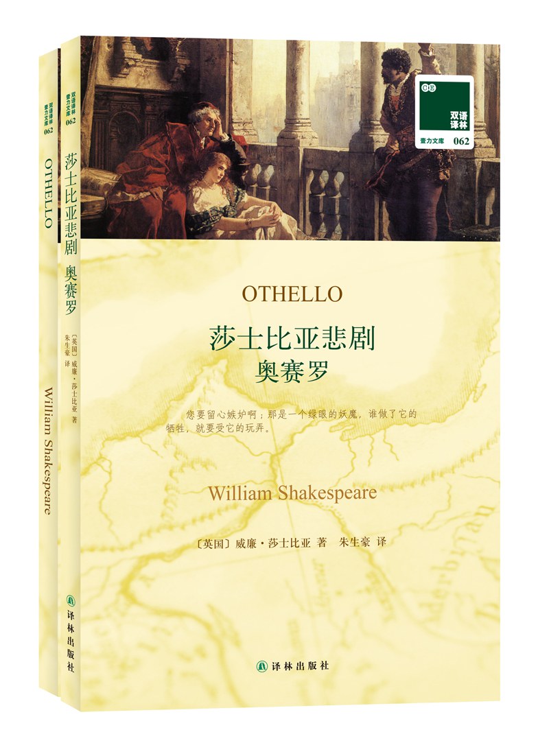 奥赛罗 封面