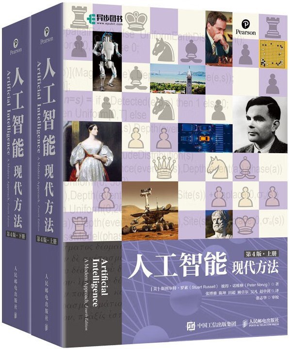 人工智能 封面