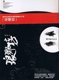 琅琊榜 封面