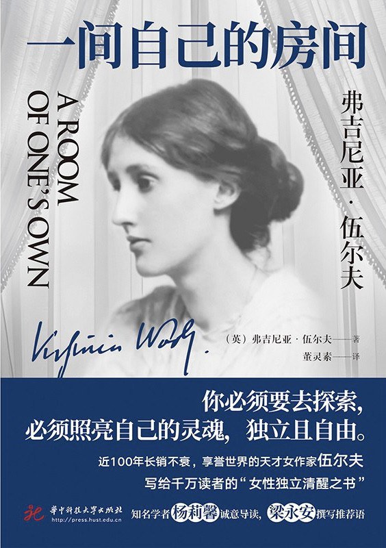 一间自己的房间 封面