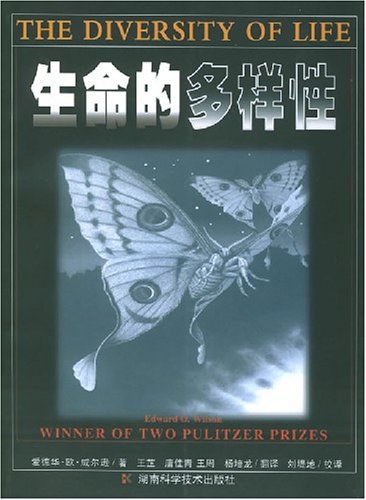生命的多样性 封面