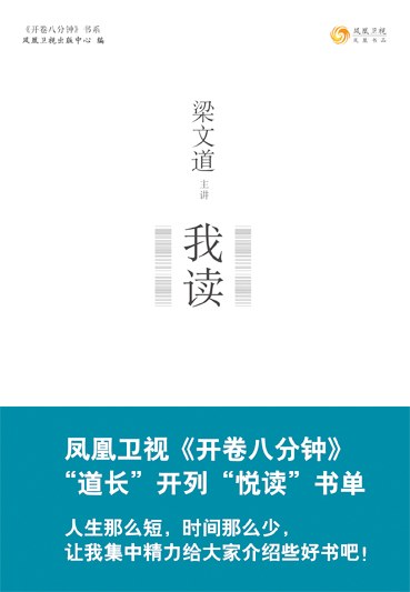 我读 封面