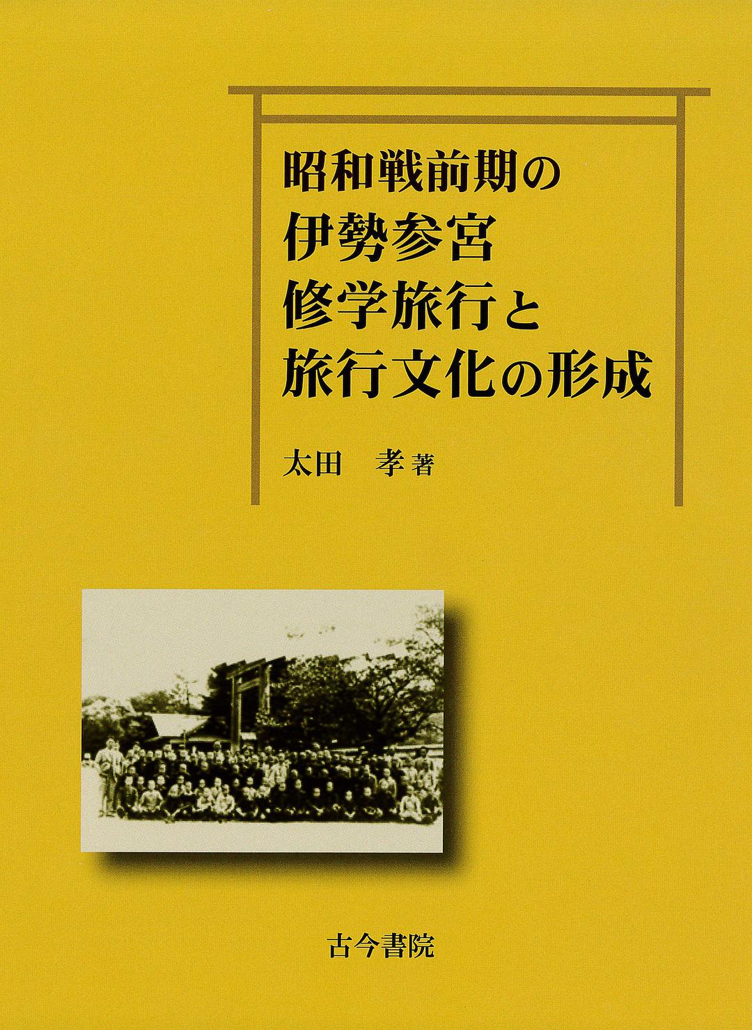 旅行文化 封面