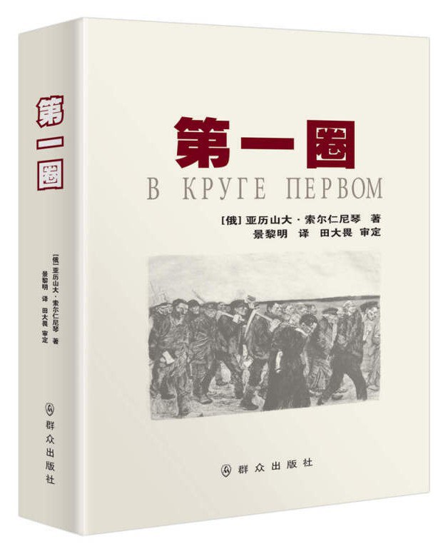 第一圈 封面