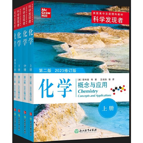 科学发现者 封面