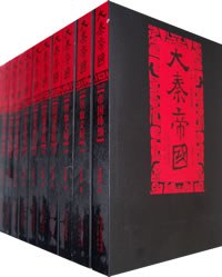 大秦帝国 封面