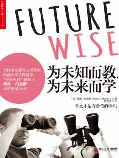 为未知而教，为未来而学 封面