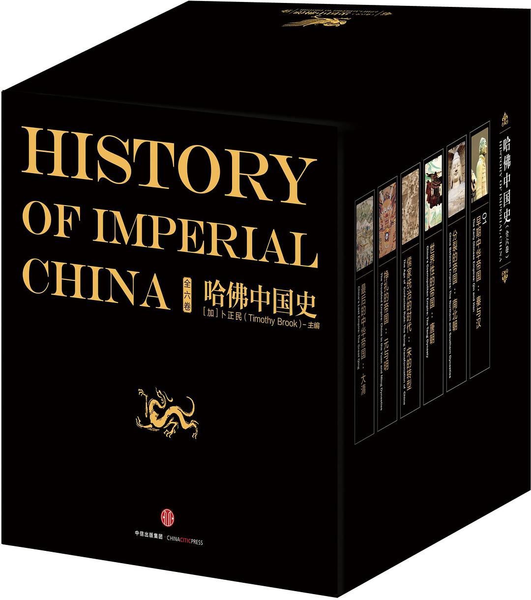 哈佛中国史 封面