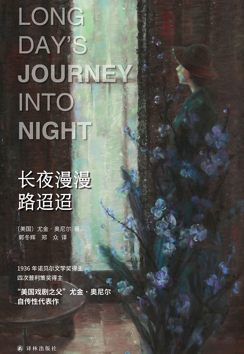 长夜漫漫路迢迢 封面