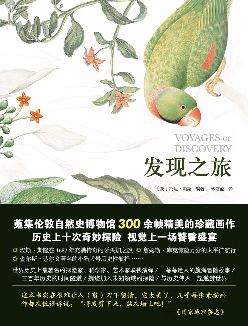 发现之旅 封面