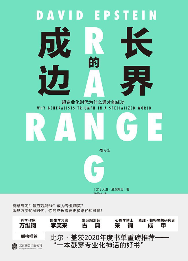 成长的边界 封面