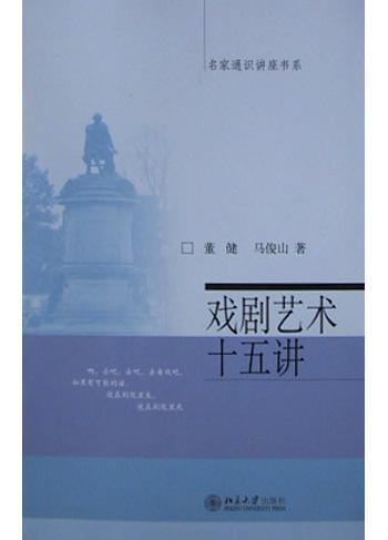 戏剧艺术 封面