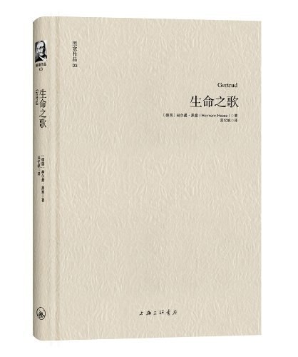 生命之歌 封面