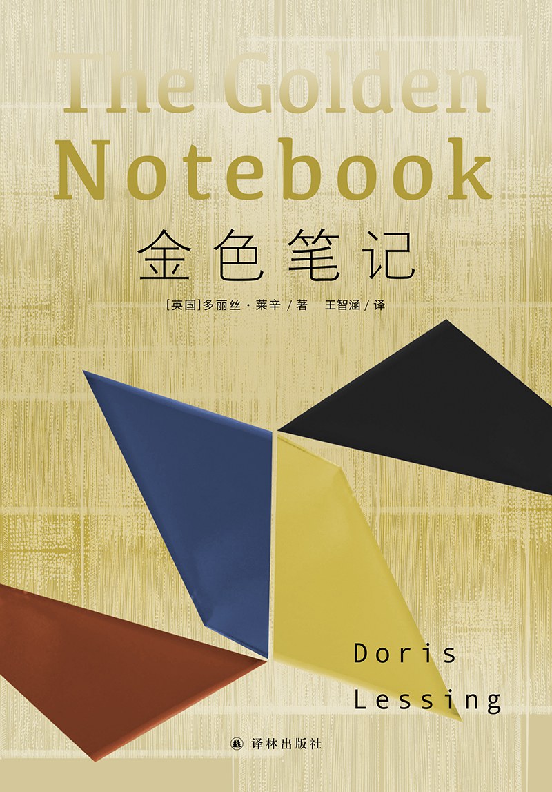 金色笔记 封面