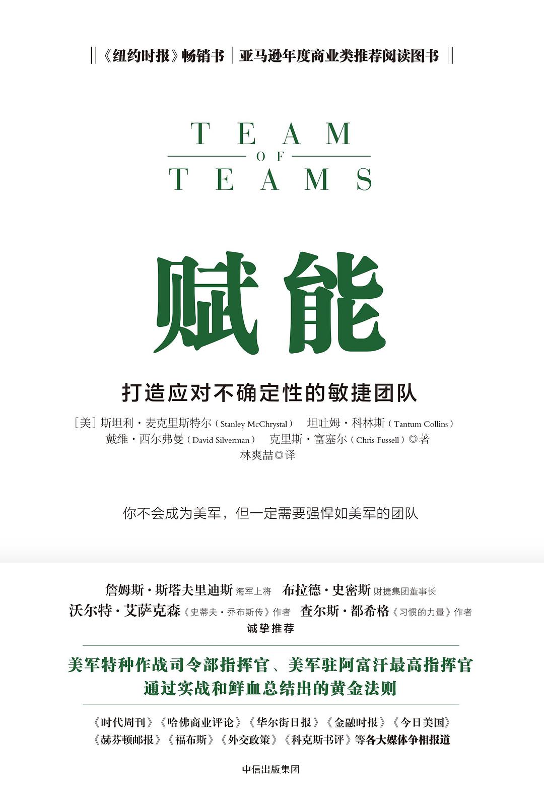 赋能 封面