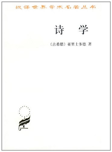 诗学 封面