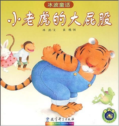 冰波童话 封面