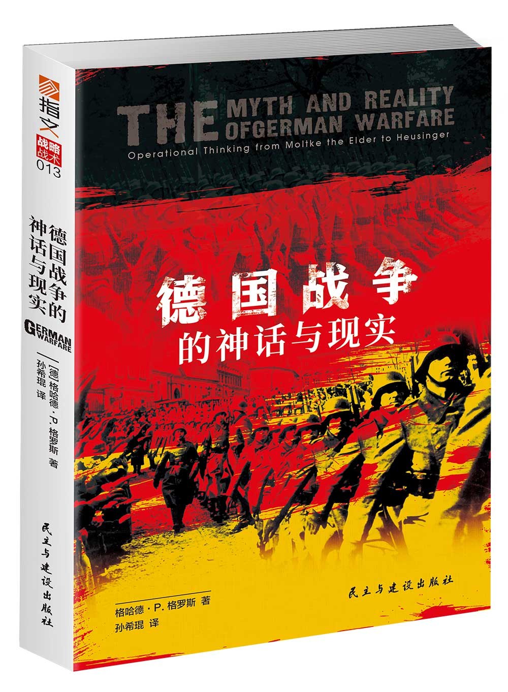 神话与现实 封面