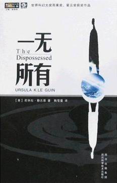 一无所有 封面