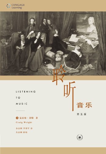 聆听音乐 封面