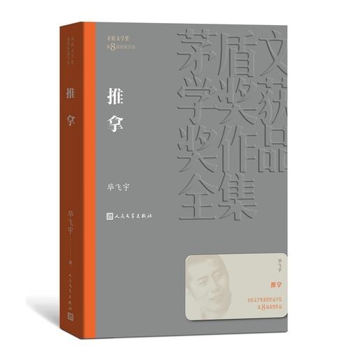 推拿 封面