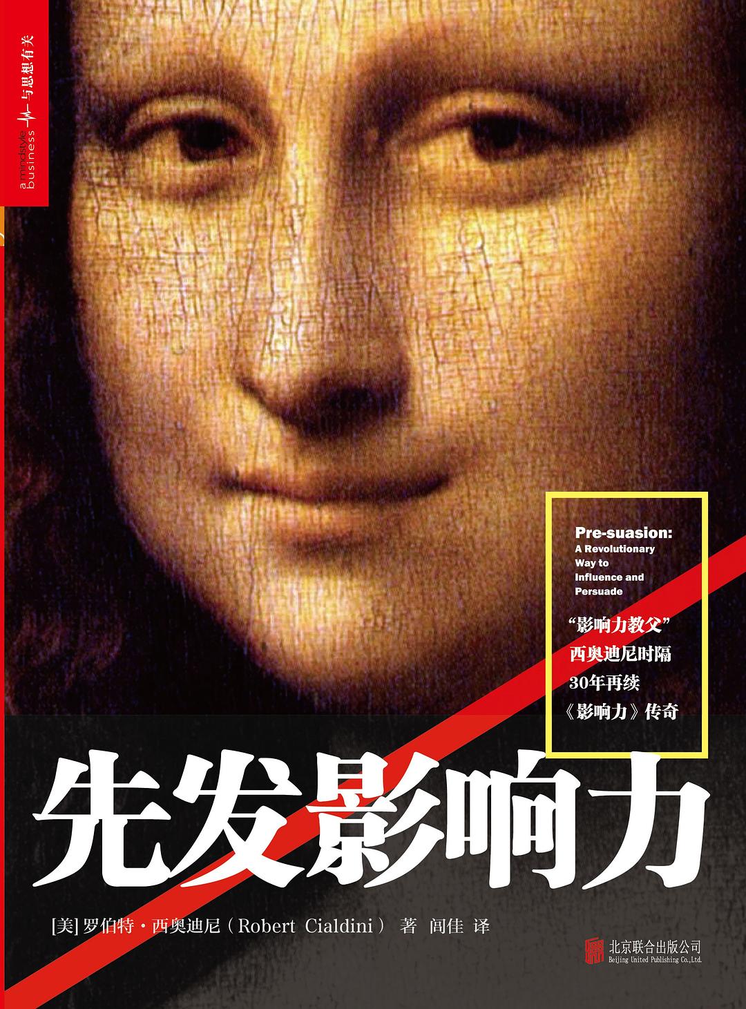 先发影响力 封面