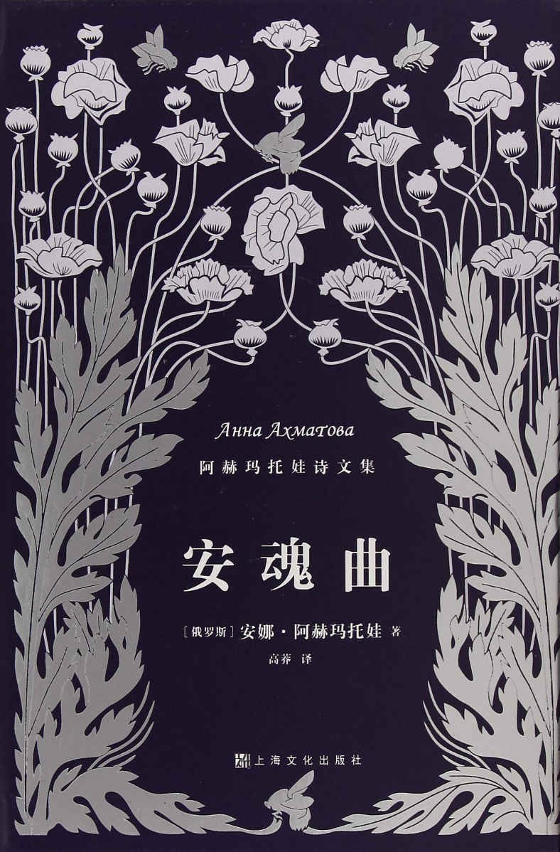安魂曲 封面