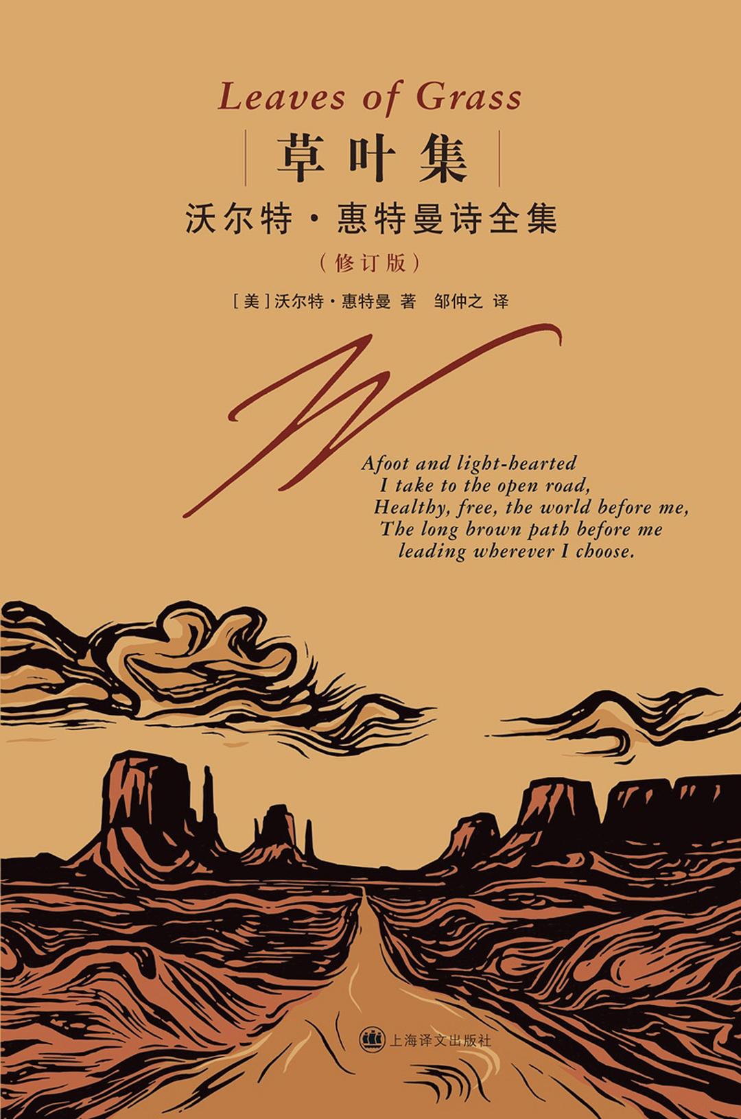 草叶集 封面