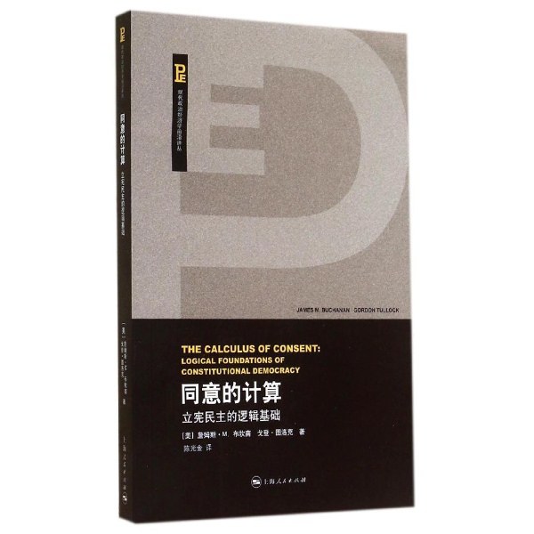 同意的计算 封面