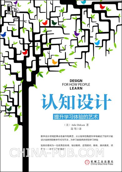 认知设计 封面